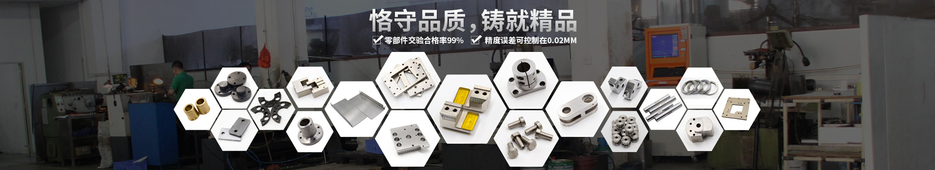  Precision machinery  Machining —— Abide by the quality , Create fine products 